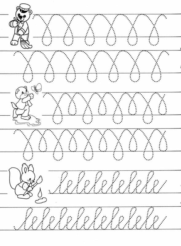 Графомоторные дорожки пропись