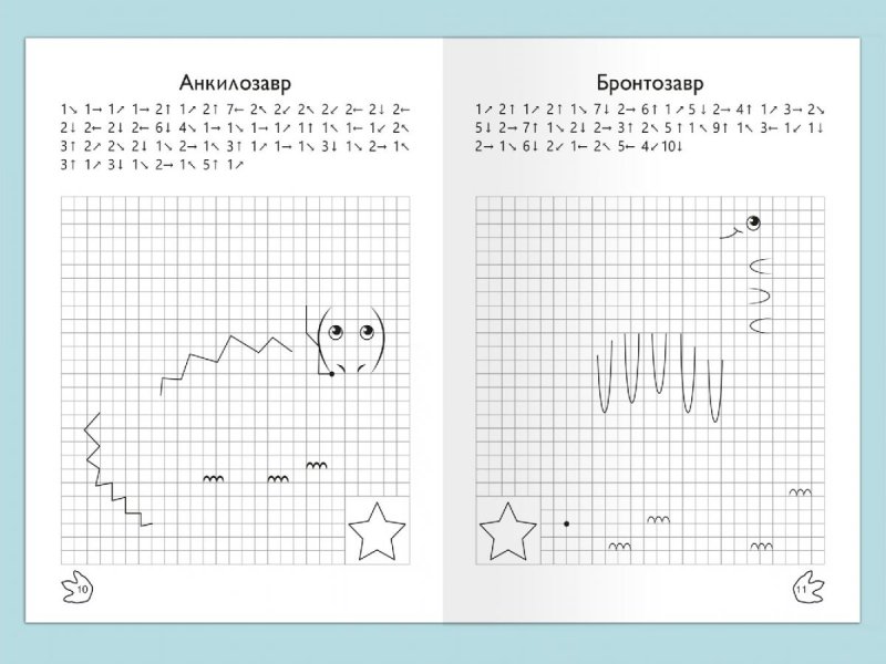 Графический диктант динозавр