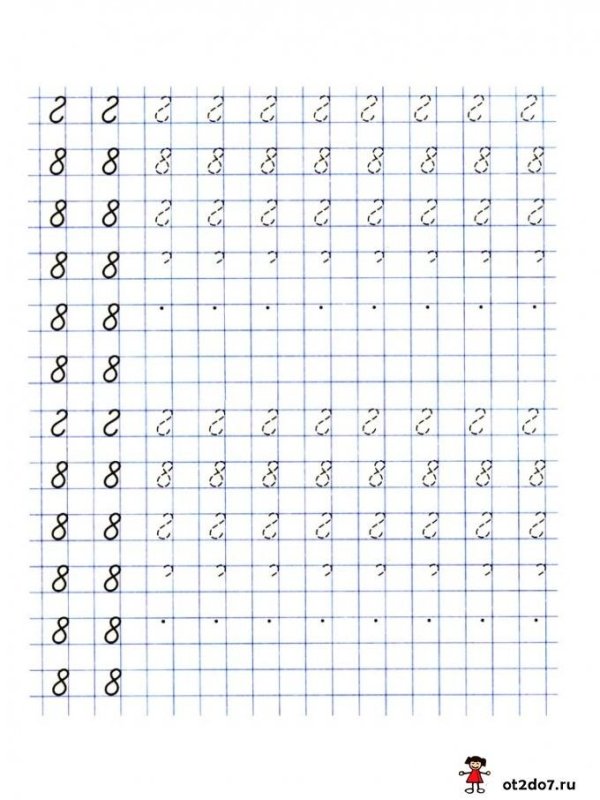 Прописи цифры для дошкольников