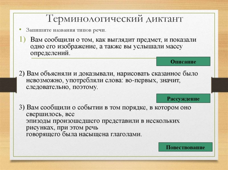 Терминологический диктант ответы