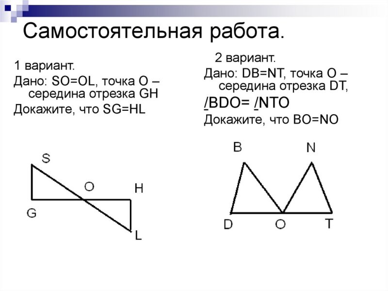 Атанасян 7 первый признак равенства треугольников задачи