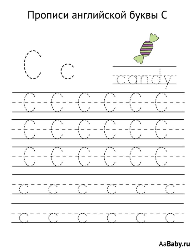 English Alphabet Worksheets пропись