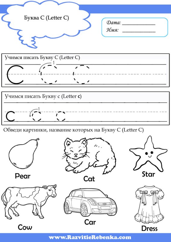 Английская буква s задания