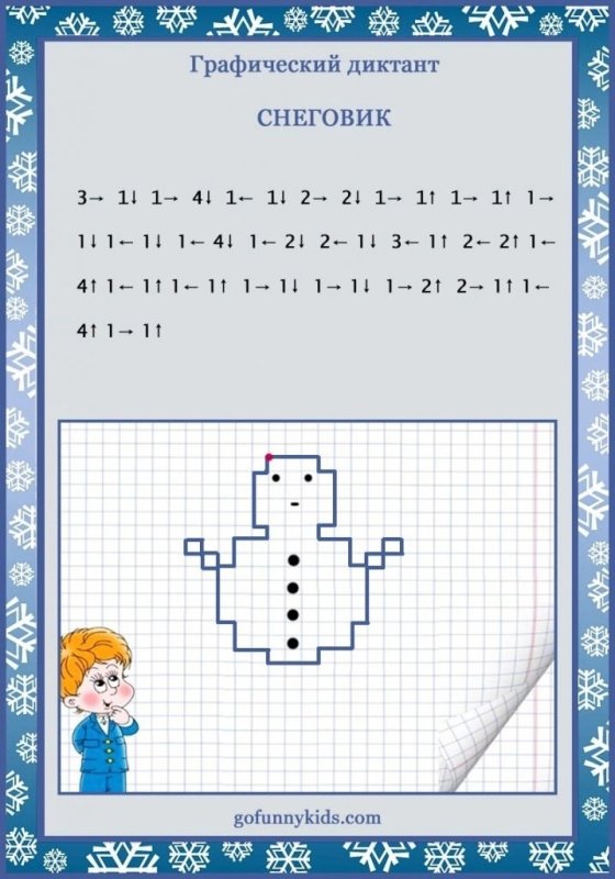 Графический диктант новогодний