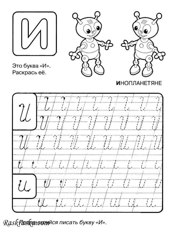 Прописи для дошкольников буквы прописные
