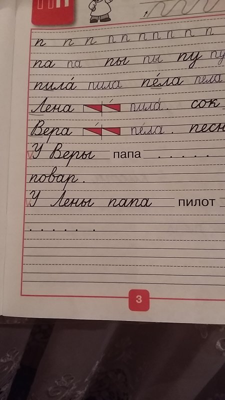 Что вписывать вместо точек