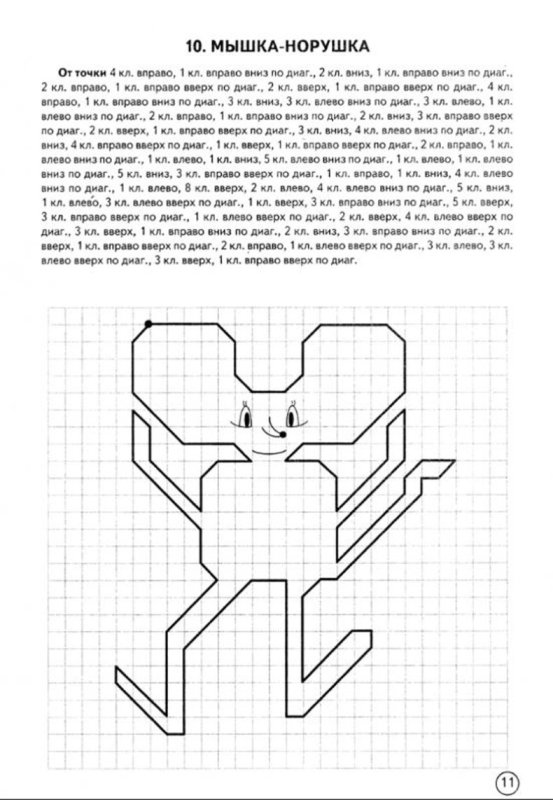 Графический диктант мышка по клеточкам