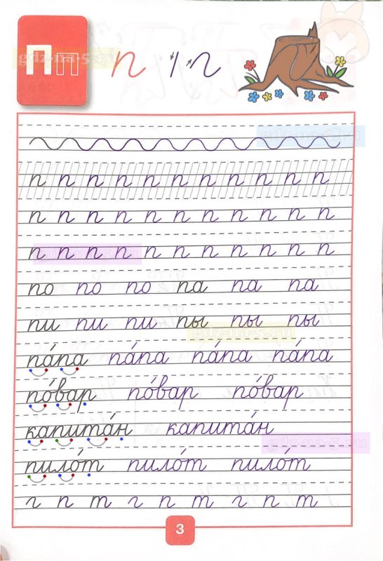 В Г Горецкий, н.а. Федосова прописи 1 класс