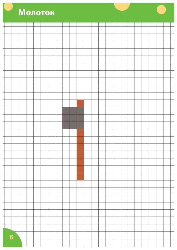 Графические диктанты