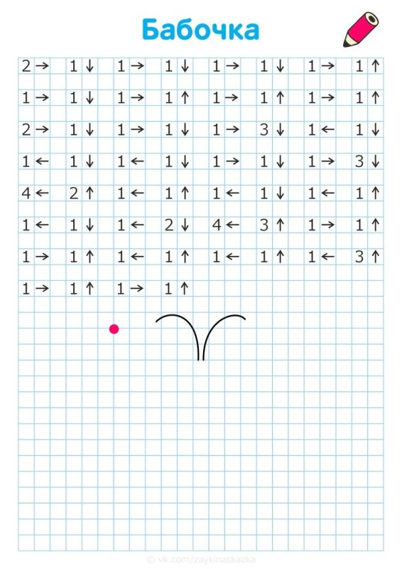 Графический диктант по стрелочкам для дошкольников 6-7 лет
