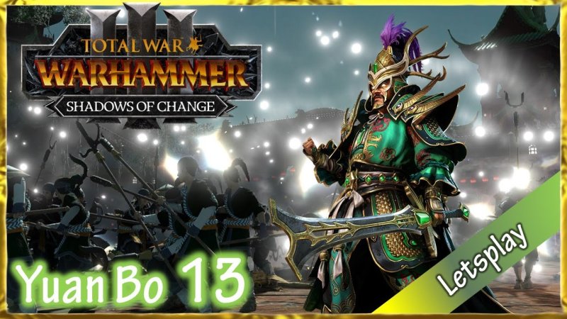 Юань бо вархаммер