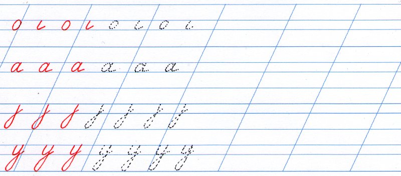 Прописи элементы букв