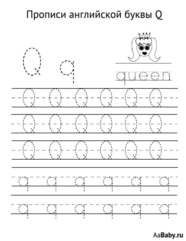 Буква QQ пропись английский