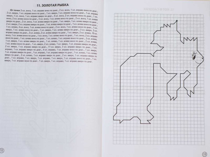 Graficheskiy dikatant