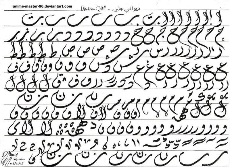 Арабская каллиграфия для начинающих