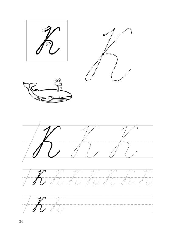 Письменные буквы