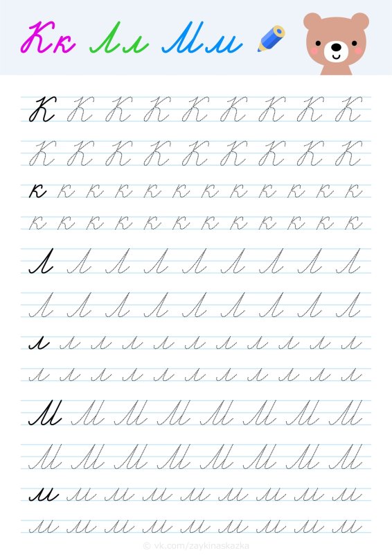 Прописи для дошкольников буквы
