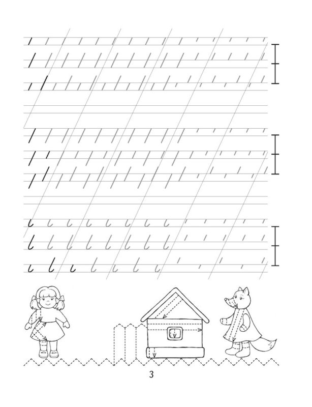 Элементы букв 1 класс прописи