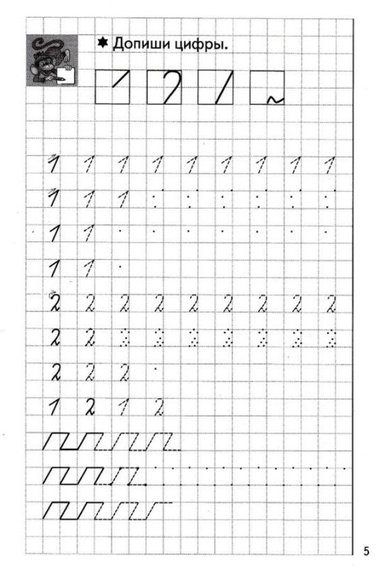 Цифра 2 прописи для дошкольников
