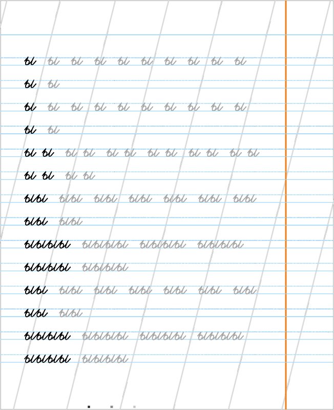 Прописи ы для 1 класса