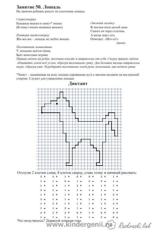 Математический диктант по клеточкам для дошкольников