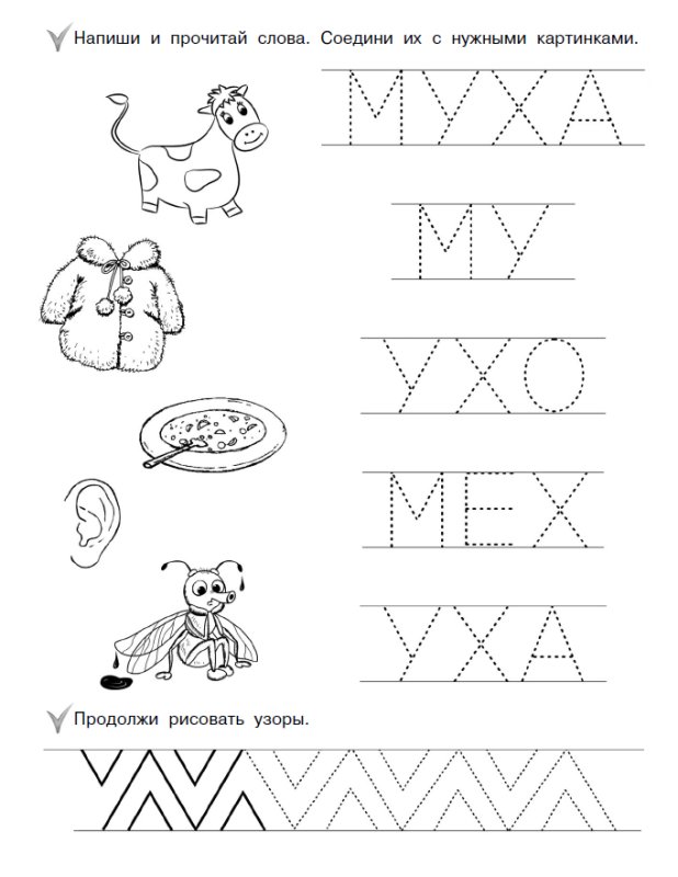 Звуки х и хь задания для дошкольников