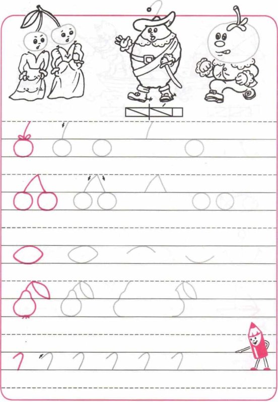 Прописи для первого класса школа России