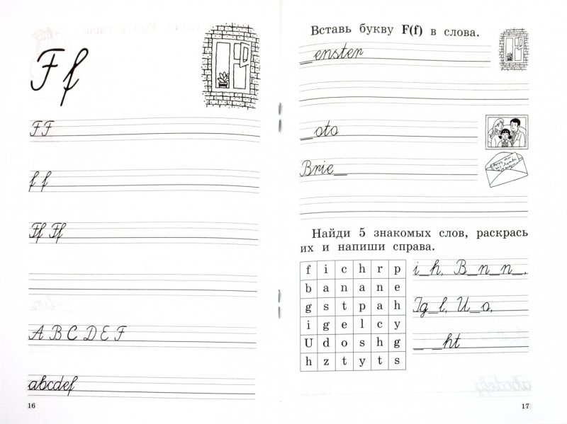 Литкевич прописи немецкий язык