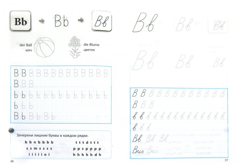 Немецкие прописи для детей