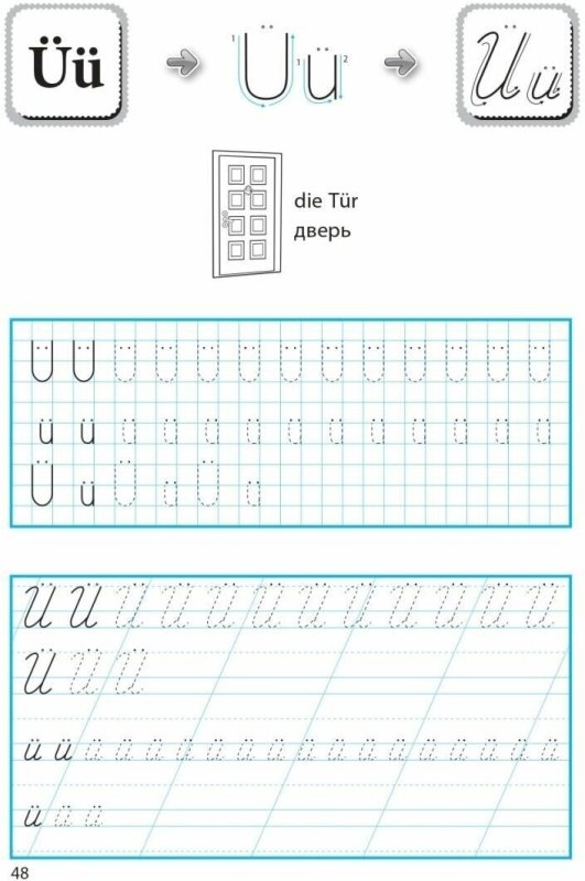 Литкевич прописи немецкий язык