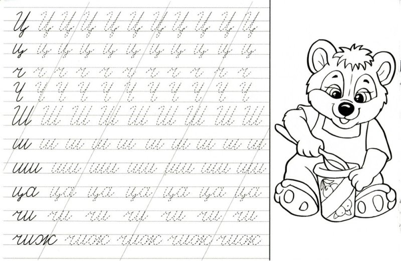 Прописи для детей буквы прописные