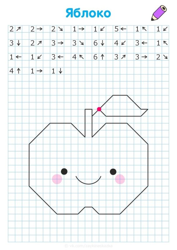 Графический диктант яблоко для дошкольников