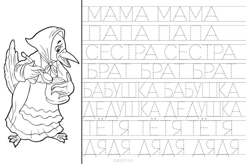 Прописи си для малышей