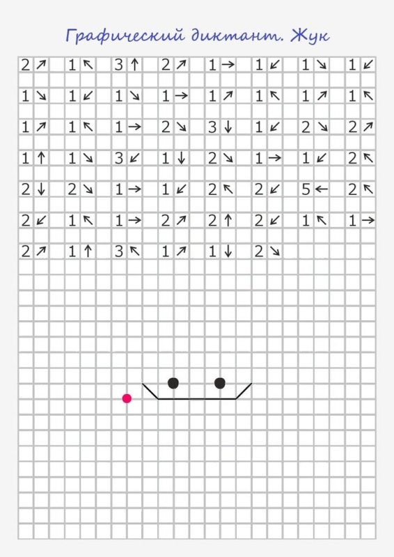 Самостоятельный графический диктант для дошкольников