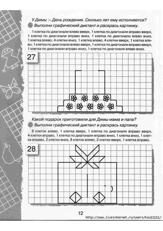 Диктант по клеточкам для детей