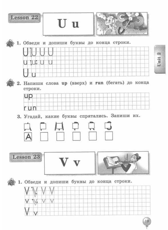 Биболетова enjoy English 2 тетрадь