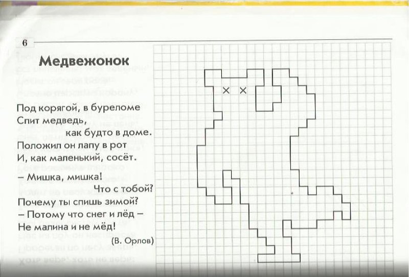 Графический диктант ракета