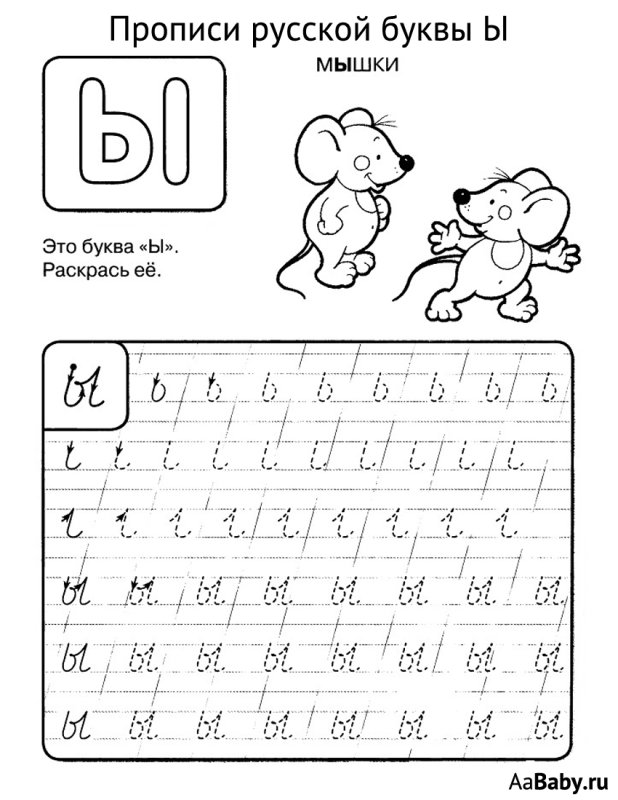 Прописи для дошкольников буквы прописные