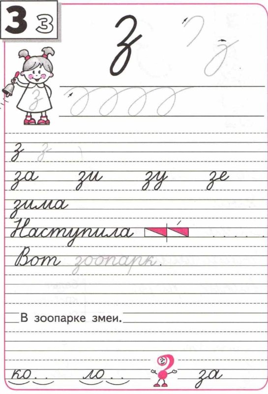 Прописи 1 класс Горецкий Федосова