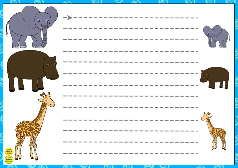 Животные Африки задания