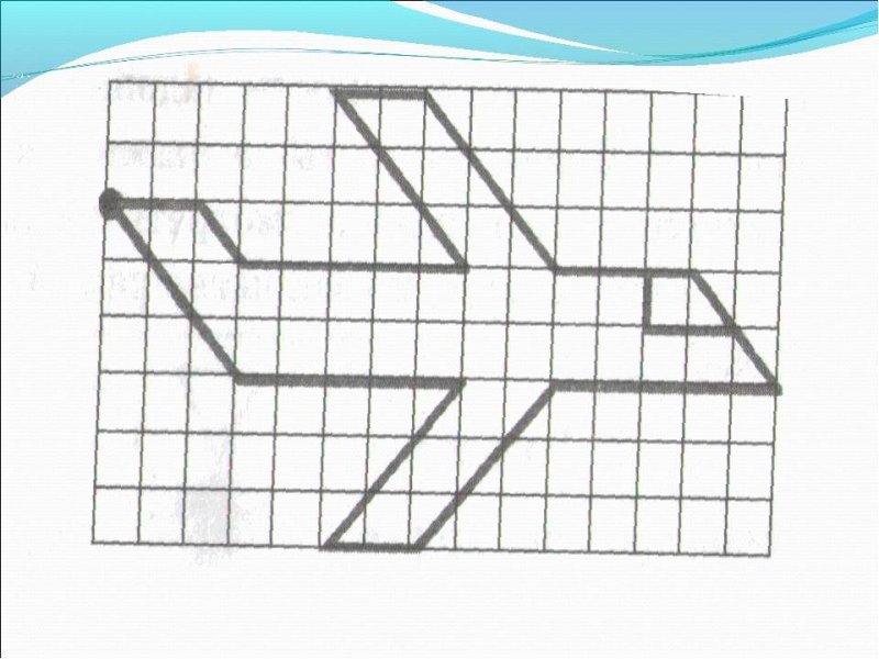 Графический диктант самолет