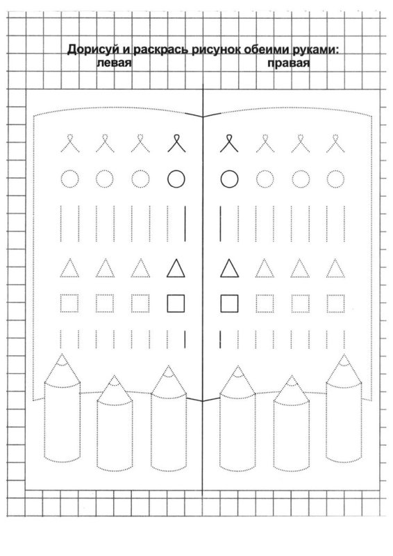 Рисование двумя руками для дошкольников