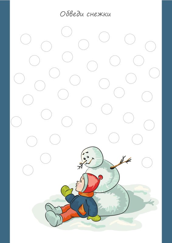Снеговик задания для детей