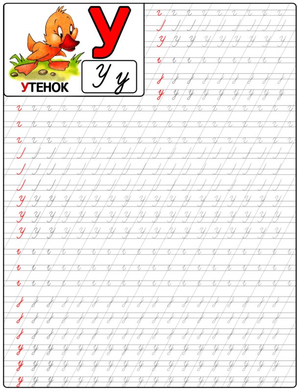 Как научить ребенка писать буквы