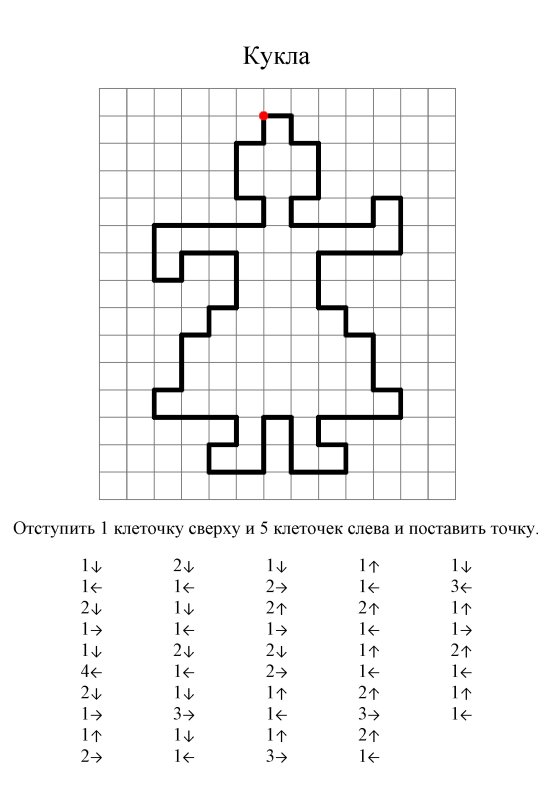 Графический диктант по клеточкам для дошкольников 5-6
