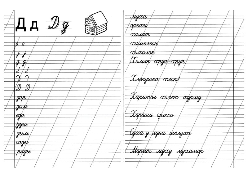 Прописи для первого класса школа России прописные буквы
