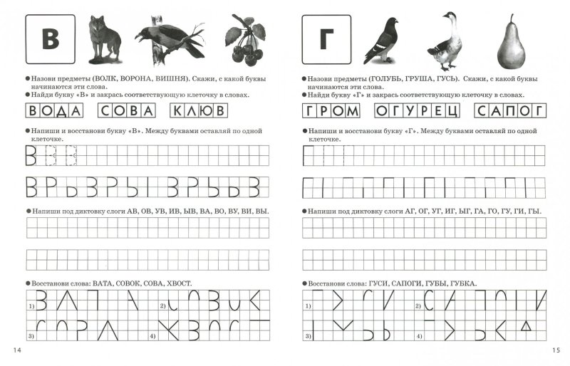 Пропись слогов с буквой с для дошкольников