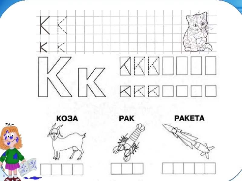 Буква с задания для дошкольников