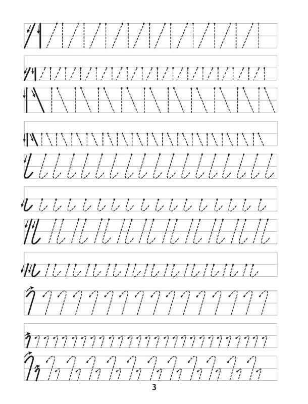 Прописи для дошкольников палочки крючочки