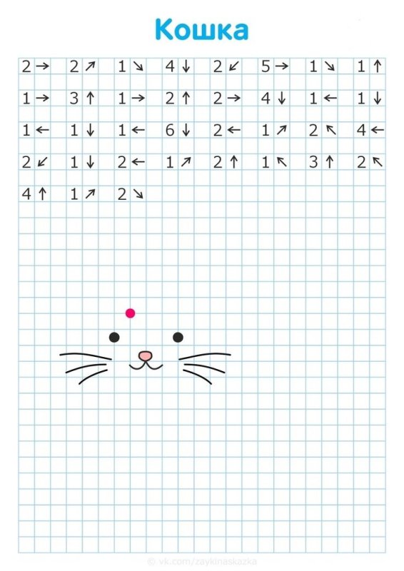 Графический диктант по стрелочкам для дошкольников 6-7 лет
